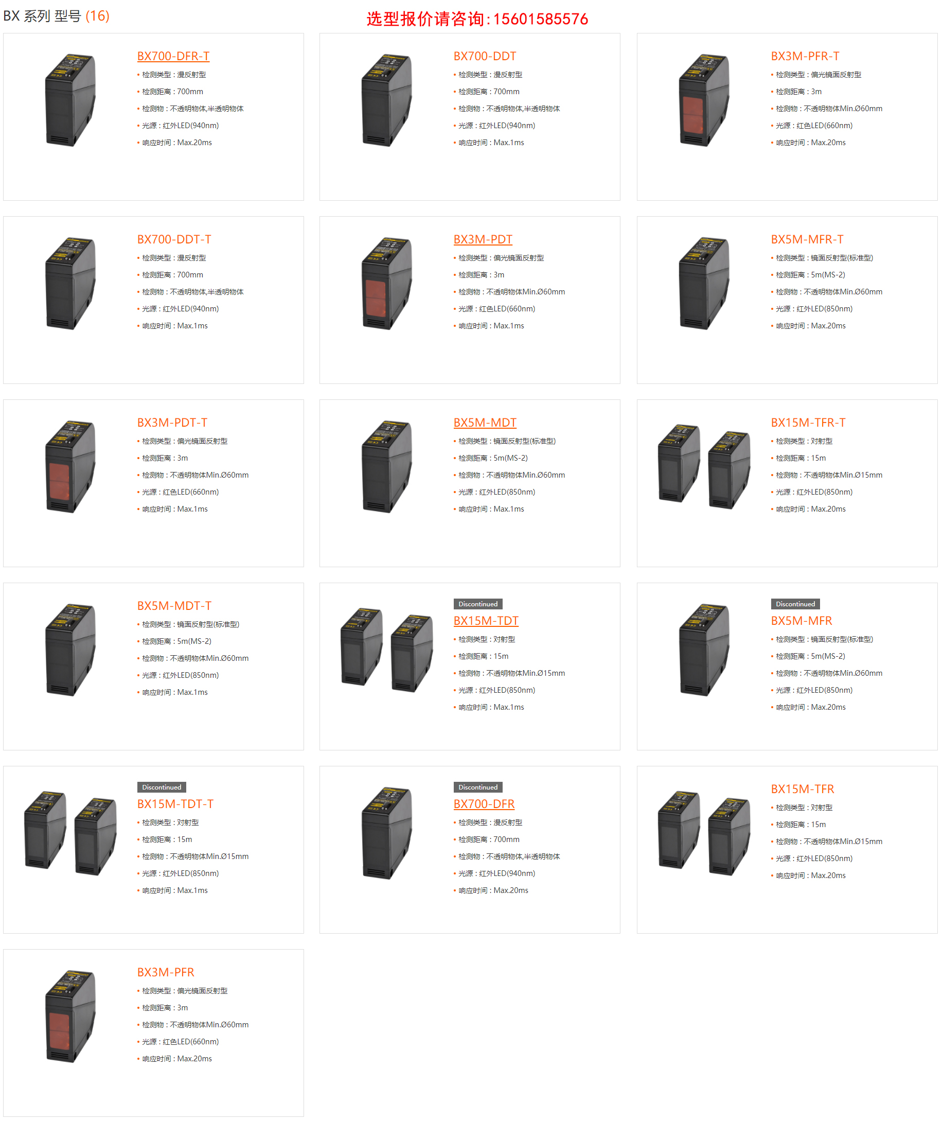 1683624451354315.jpg 型號(hào).jpg